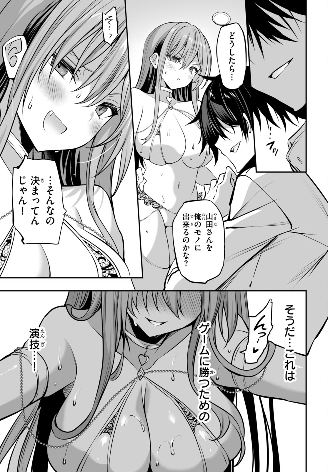 Strategic Lovers Chap 30 - Next Chap 31