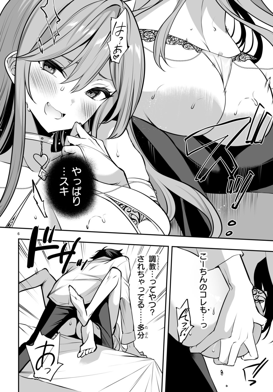 Strategic Lovers Chap 30 - Next Chap 31