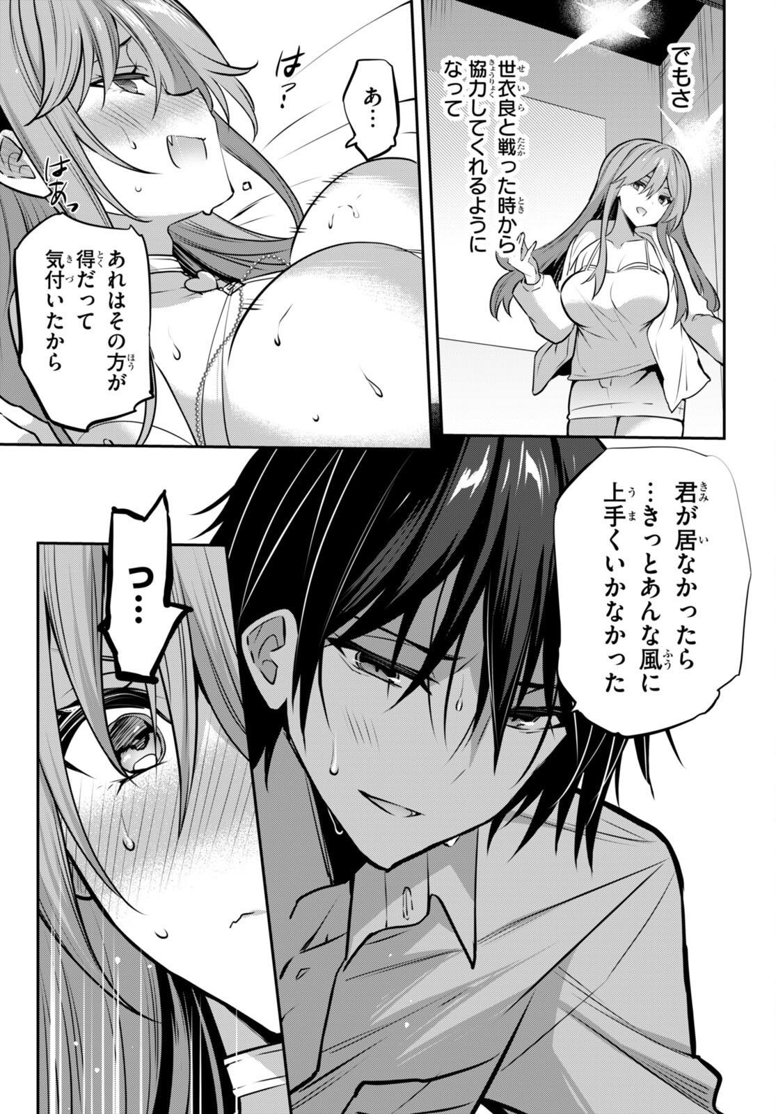 Strategic Lovers Chap 30 - Next Chap 31