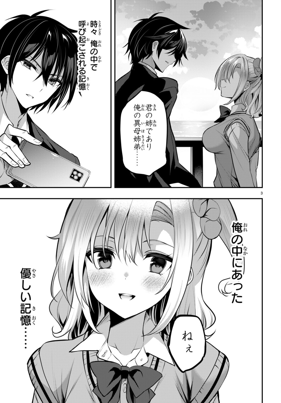 Strategic Lovers Chap 31 - Next Chap 32