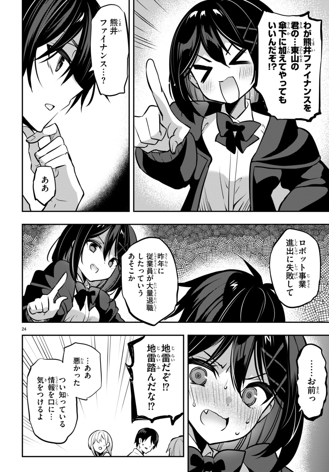 Strategic Lovers Chap 31 - Next Chap 32