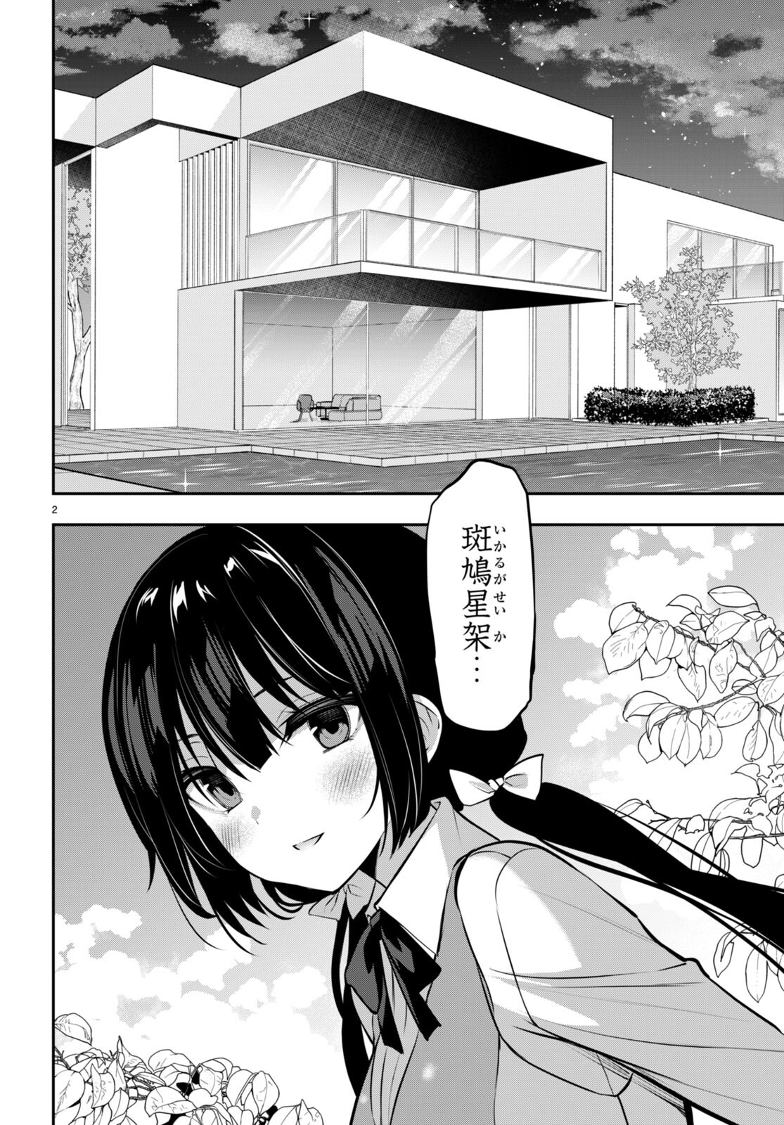 Strategic Lovers Chap 31 - Next Chap 32