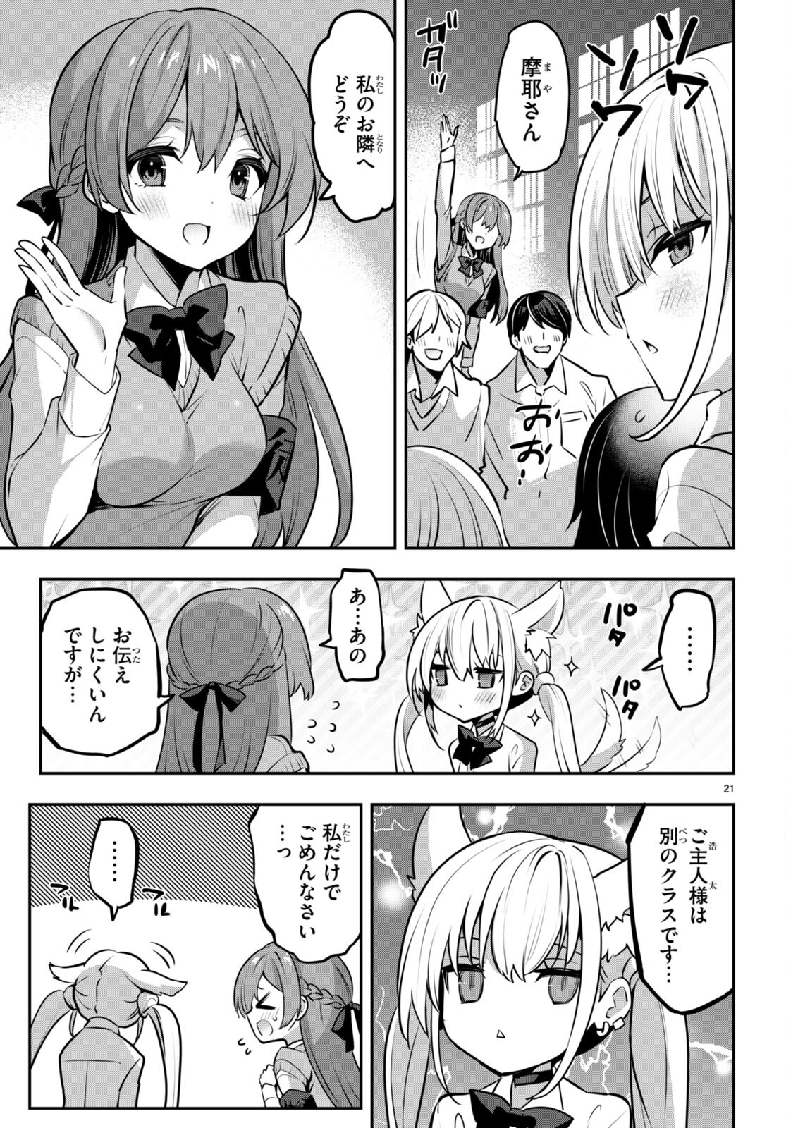 Strategic Lovers Chap 31 - Next Chap 32