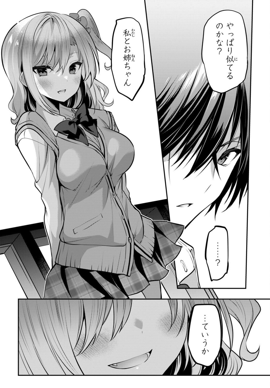 Strategic Lovers Chap 31 - Next Chap 32