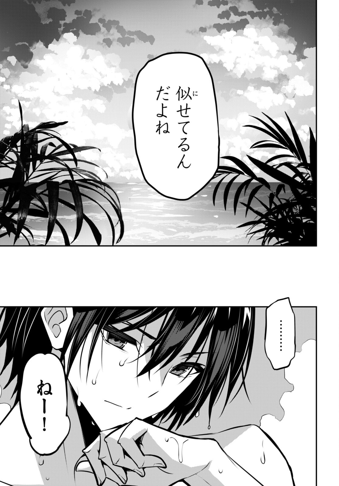 Strategic Lovers Chap 31 - Next Chap 32