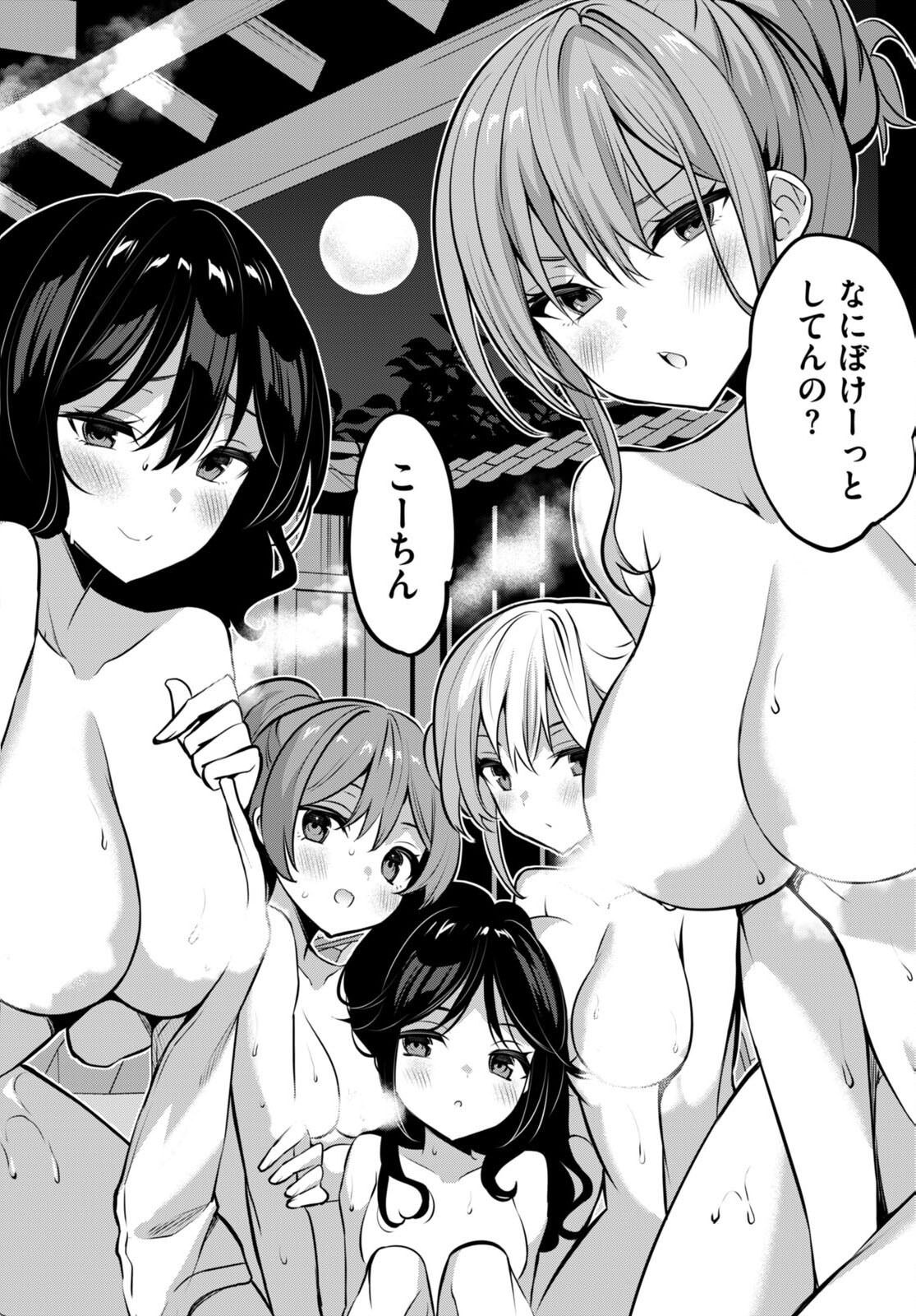 Strategic Lovers Chap 31 - Next Chap 32