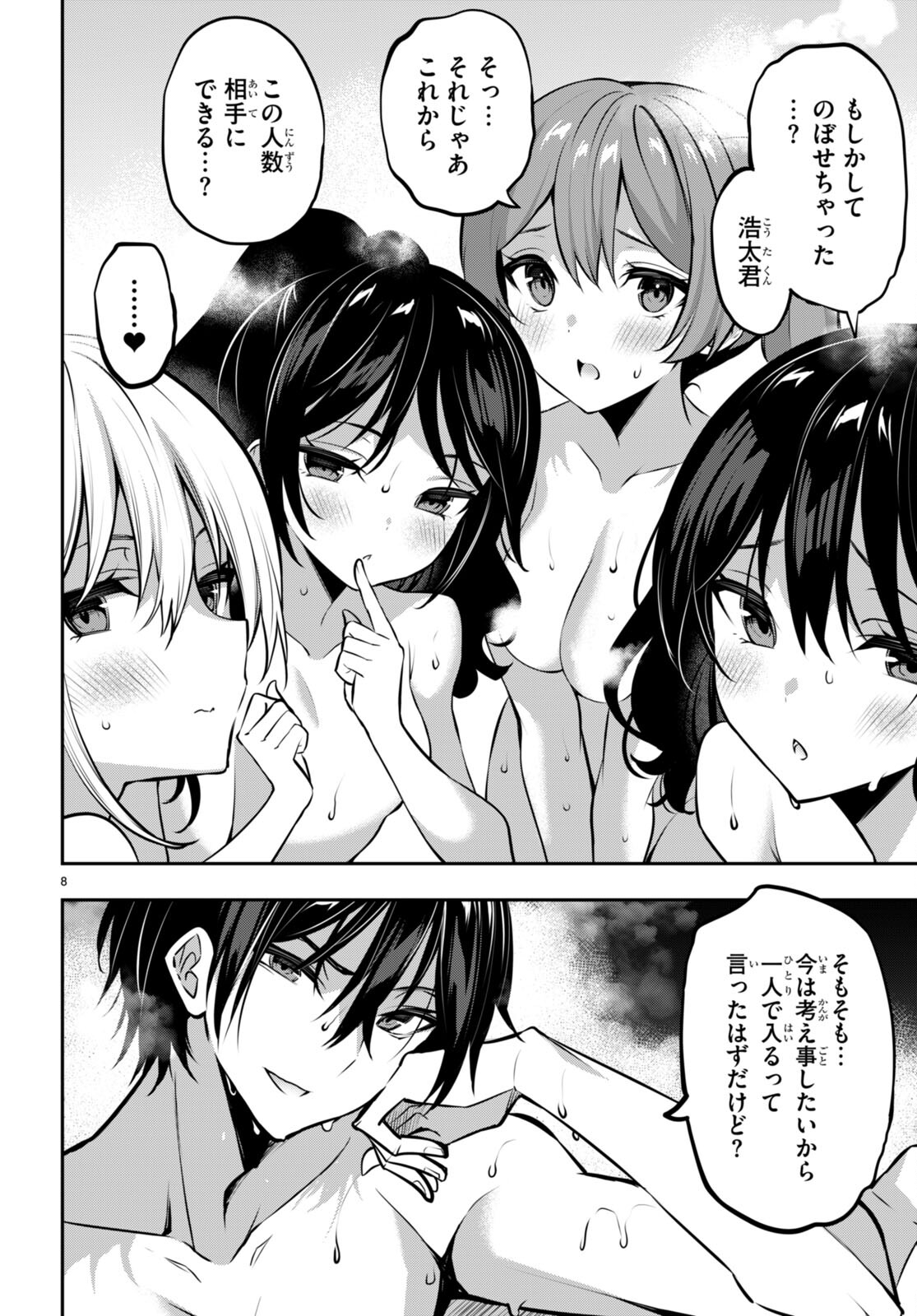 Strategic Lovers Chap 31 - Next Chap 32