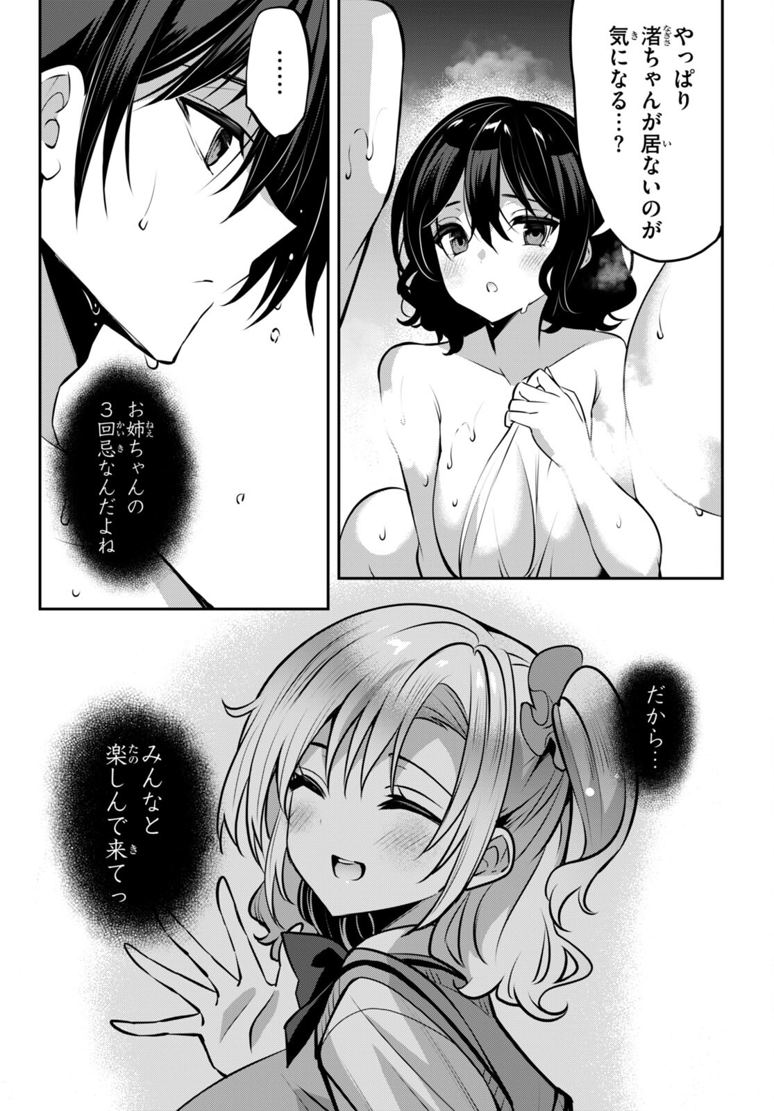 Strategic Lovers Chap 31 - Next Chap 32