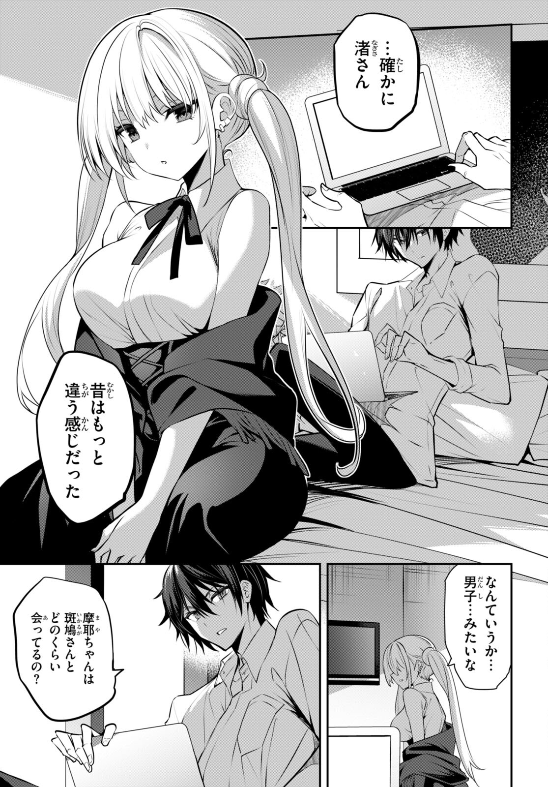 Strategic Lovers Chap 32 - Next Chap 33