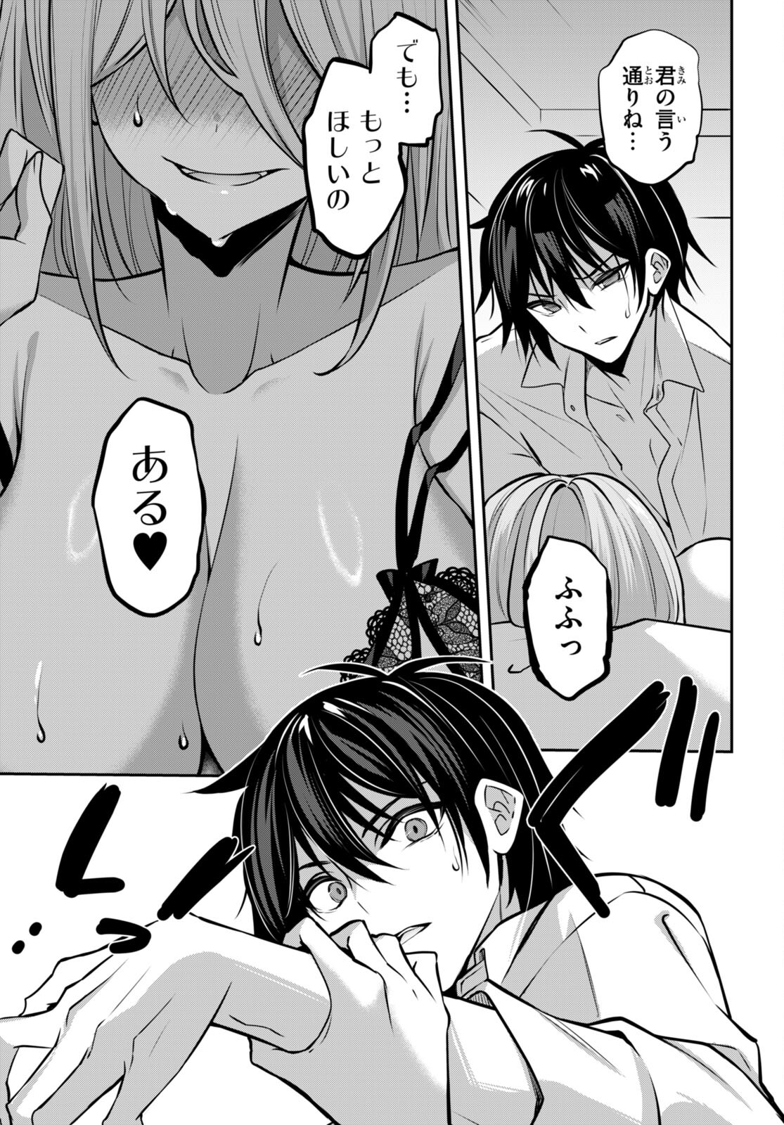 Strategic Lovers Chap 33 - Next Chap 34