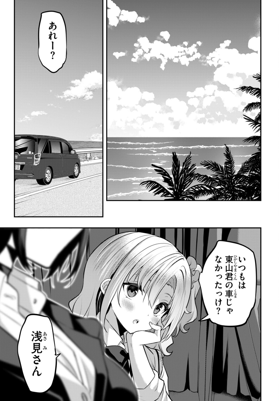 Strategic Lovers Chap 33 - Next Chap 34