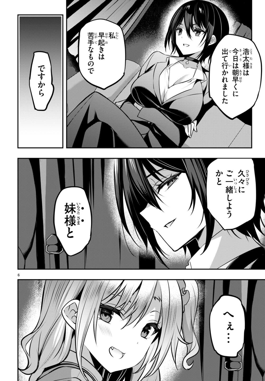 Strategic Lovers Chap 33 - Next Chap 34