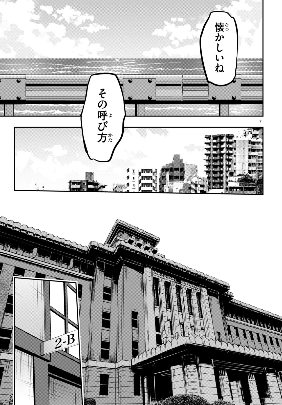 Strategic Lovers Chap 33 - Next Chap 34