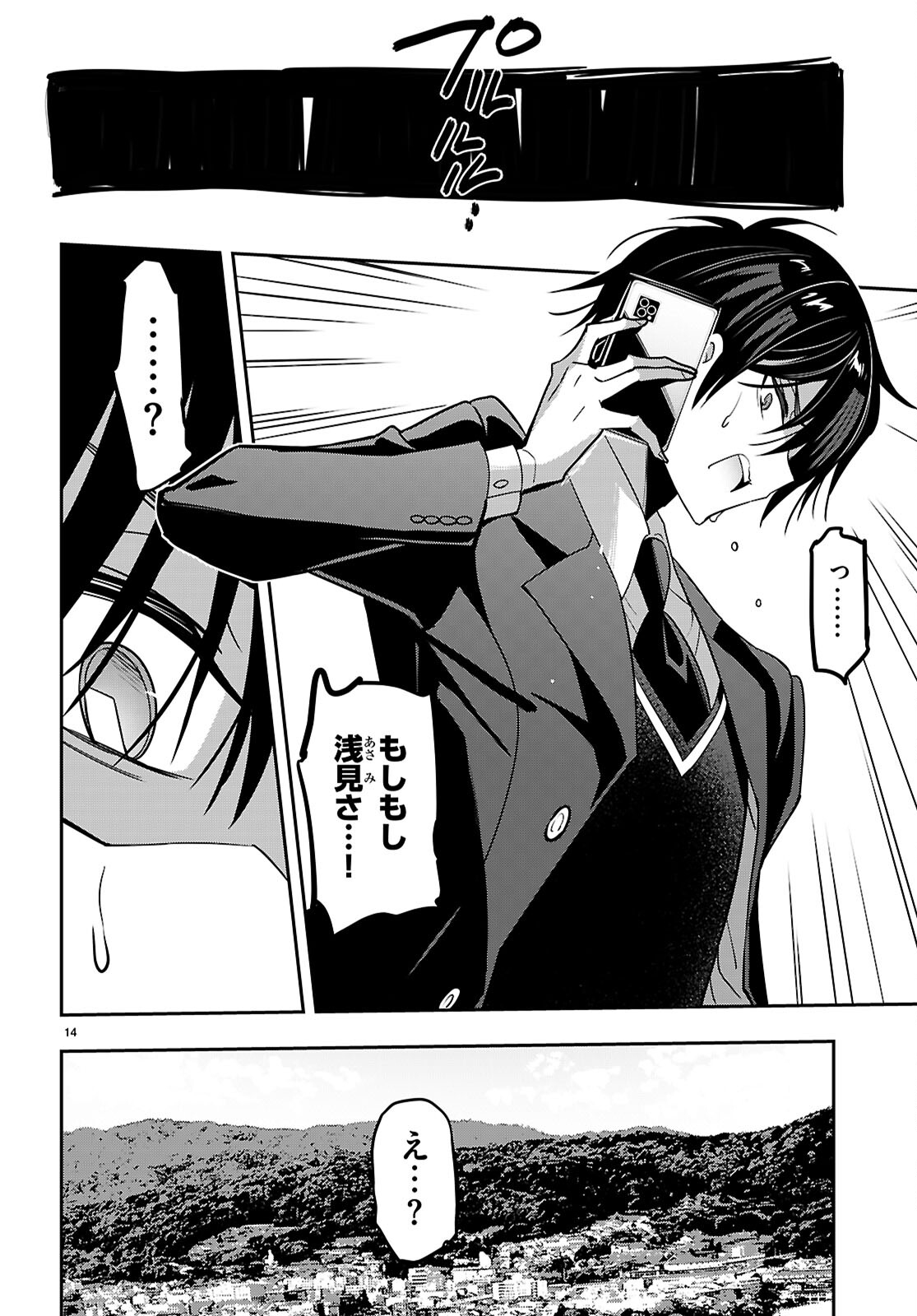 Strategic Lovers Chap 44 - Next Chap 45