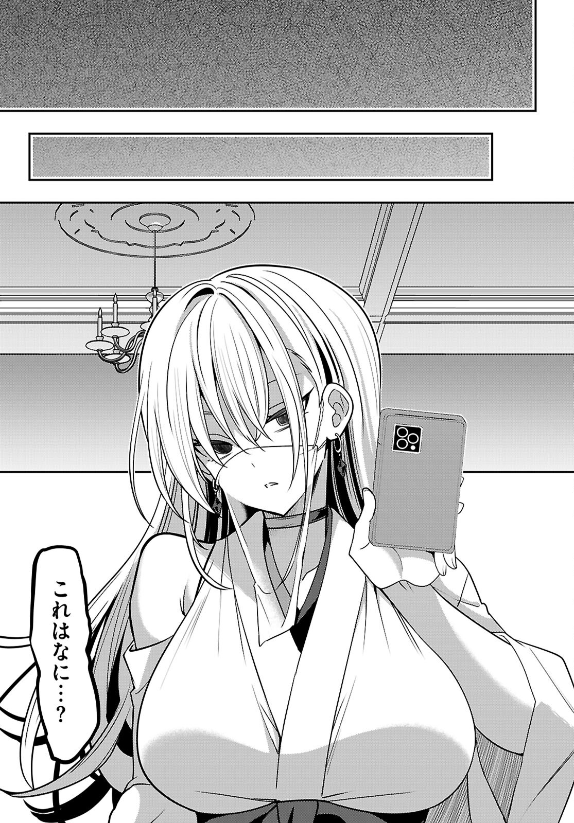 Strategic Lovers Chap 44 - Next Chap 45