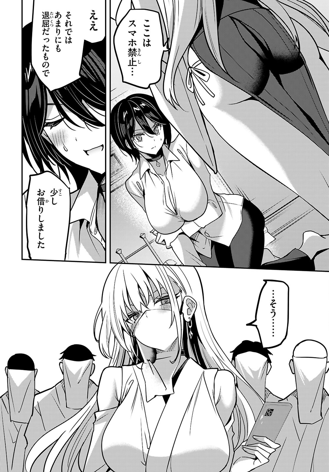 Strategic Lovers Chap 44 - Next Chap 45