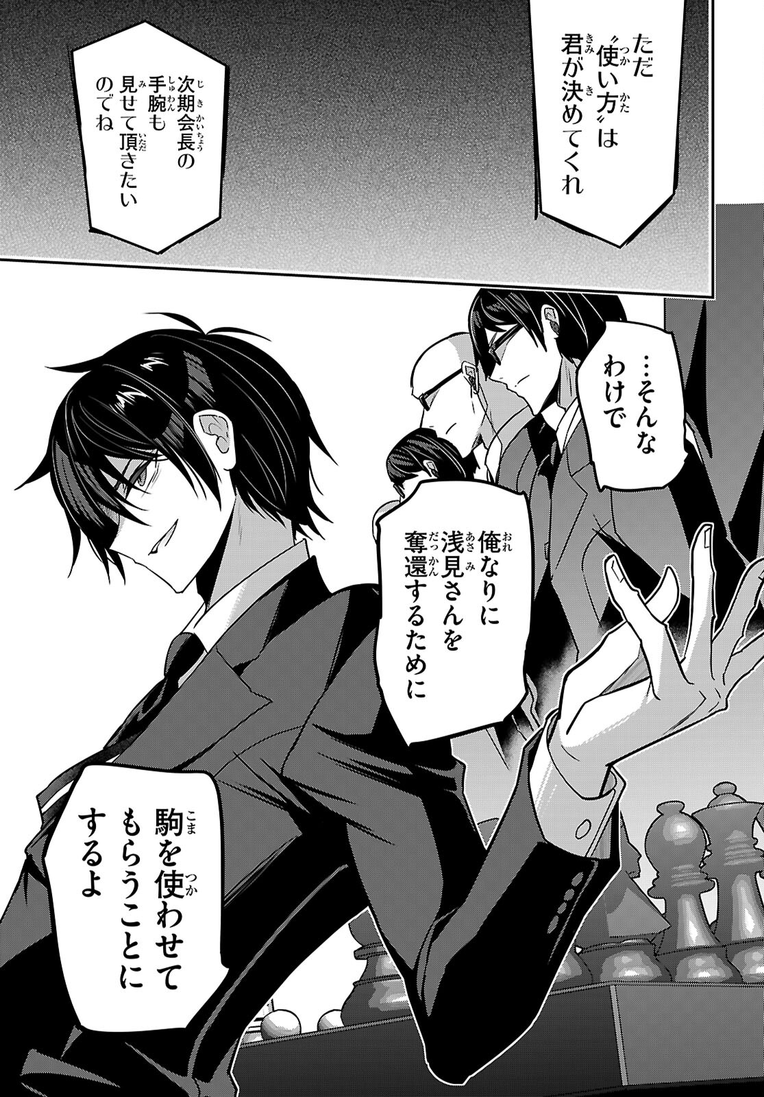 Strategic Lovers Chap 44 - Next Chap 45