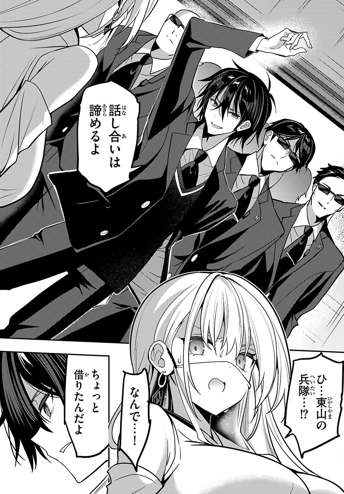 Strategic Lovers Chap 44 - Next Chap 45