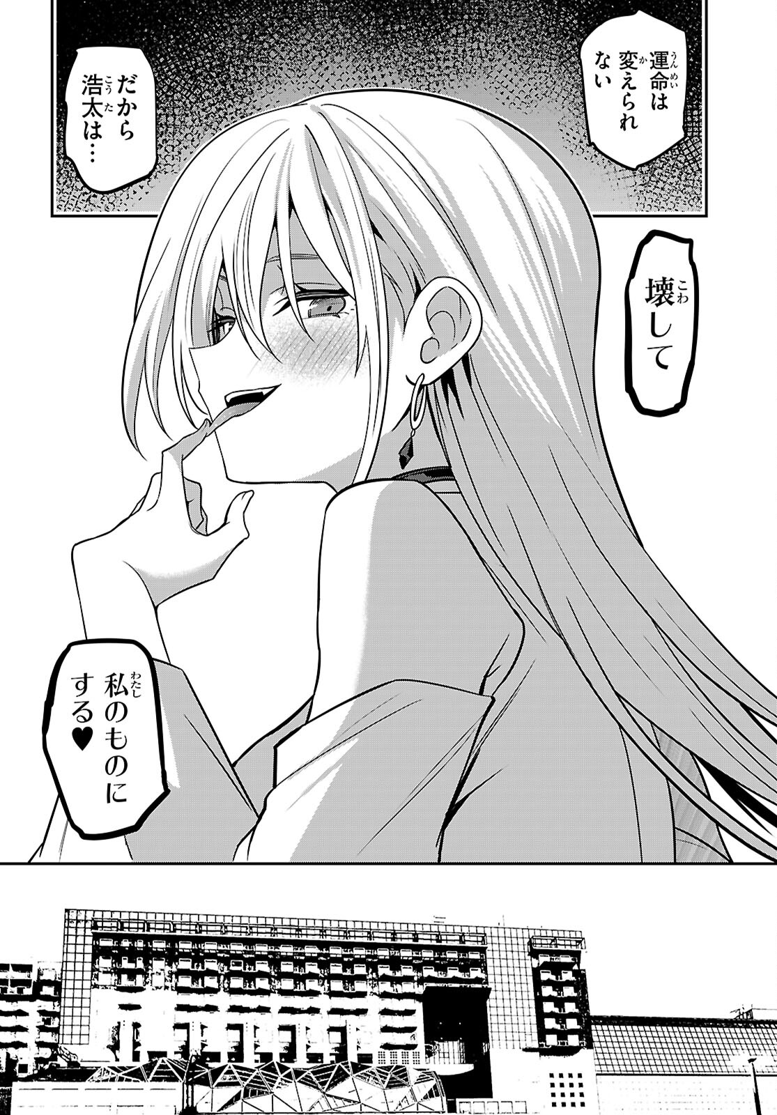 Strategic Lovers Chap 44 - Next Chap 45