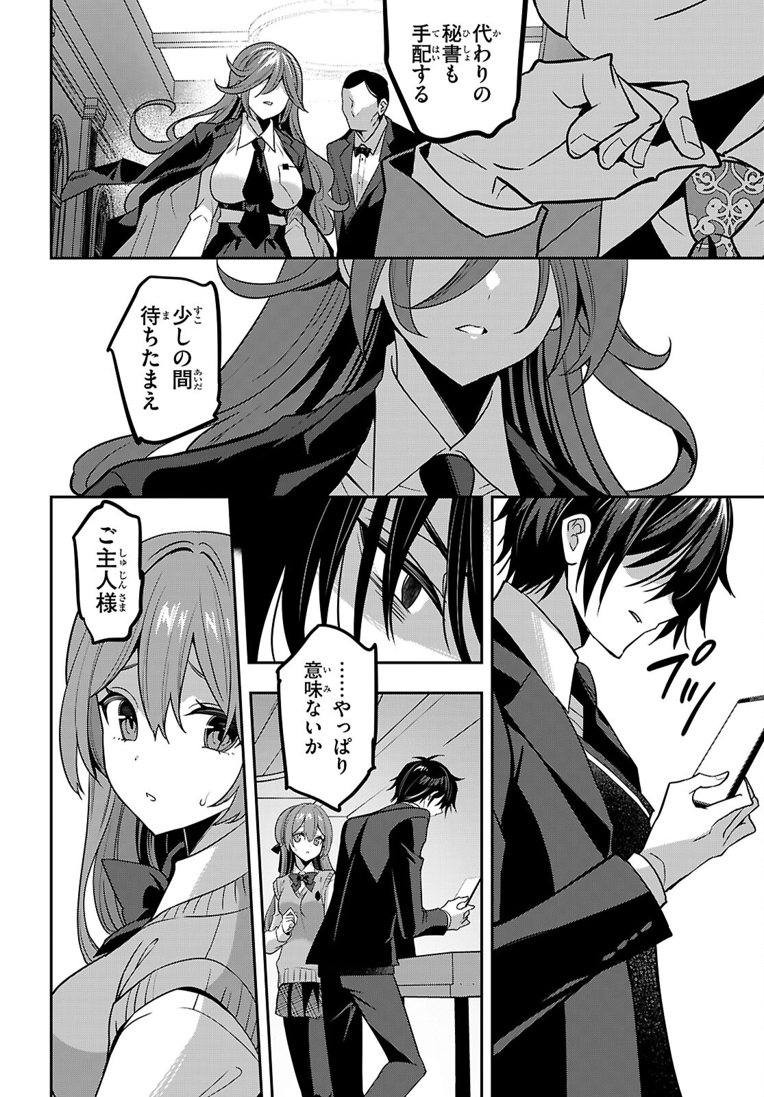 Strategic Lovers Chap 44 - Next Chap 45