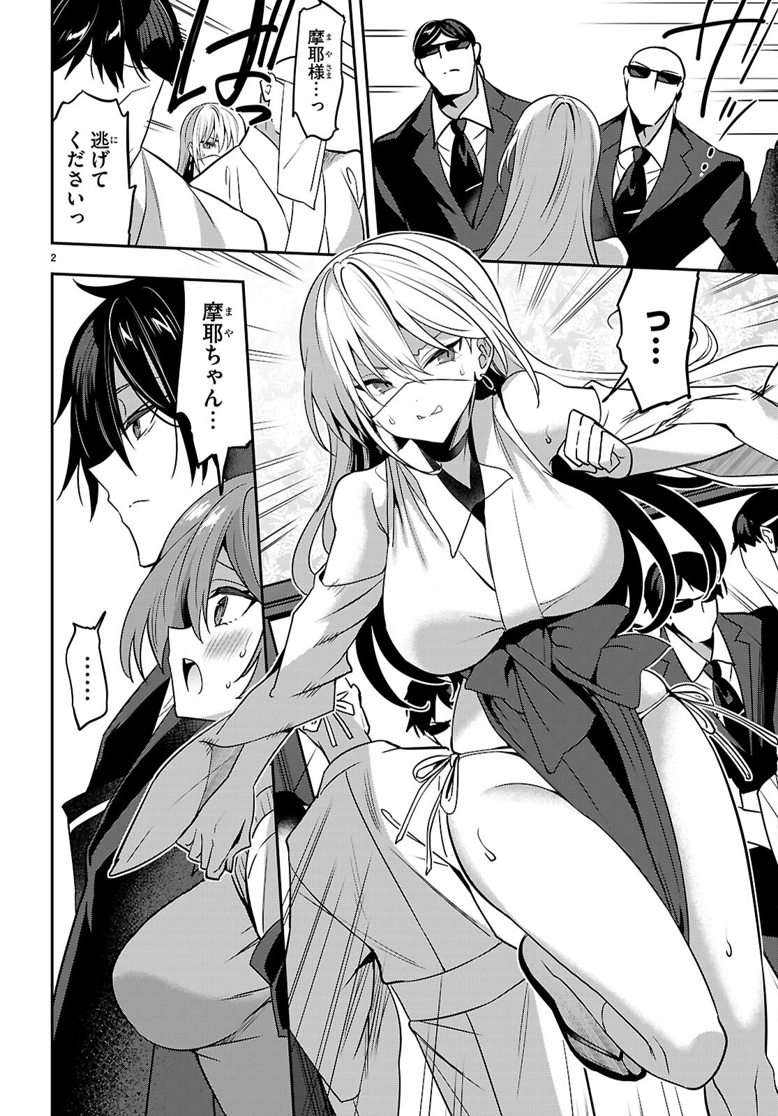 Strategic Lovers Chap 45 - Next Chap 46