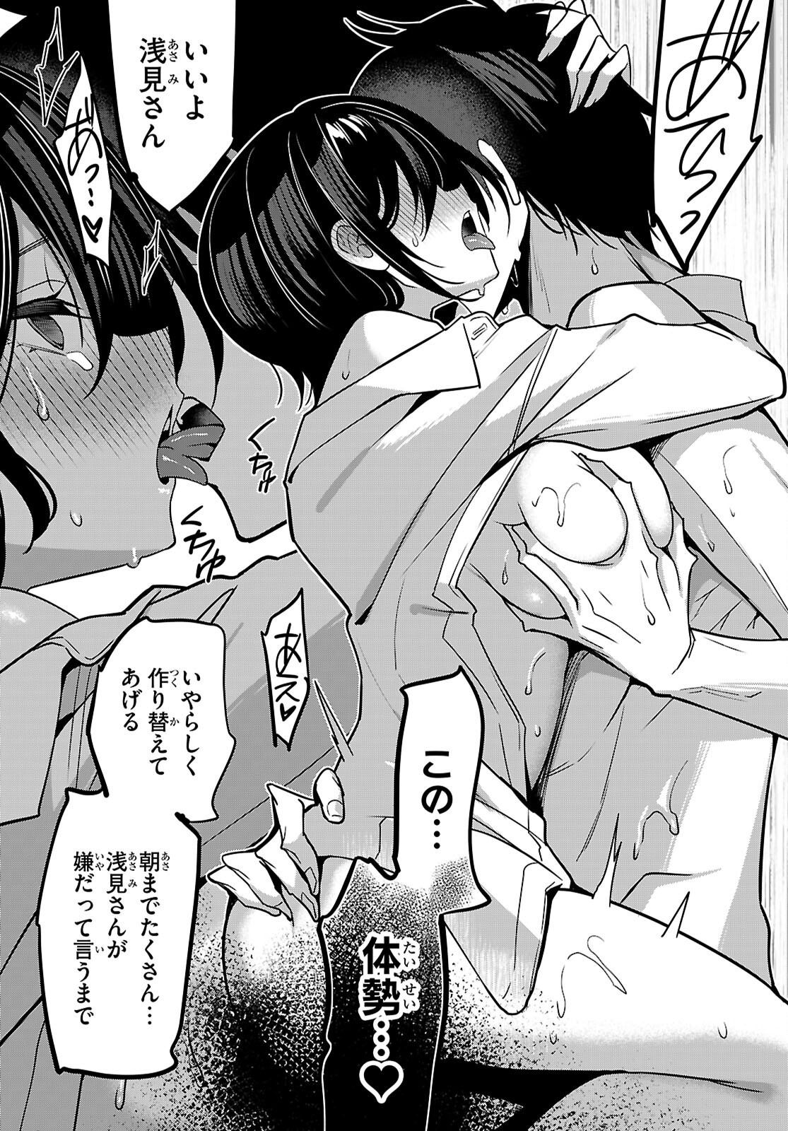 Strategic Lovers Chap 45 - Next Chap 46