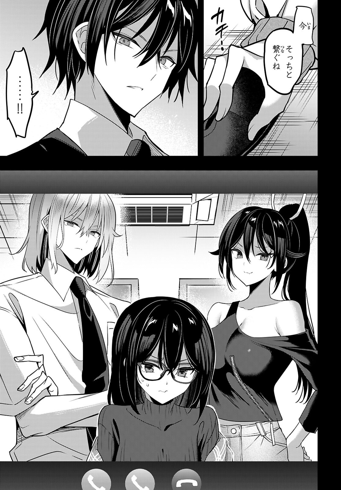 Strategic Lovers Chap 45 - Next Chap 46