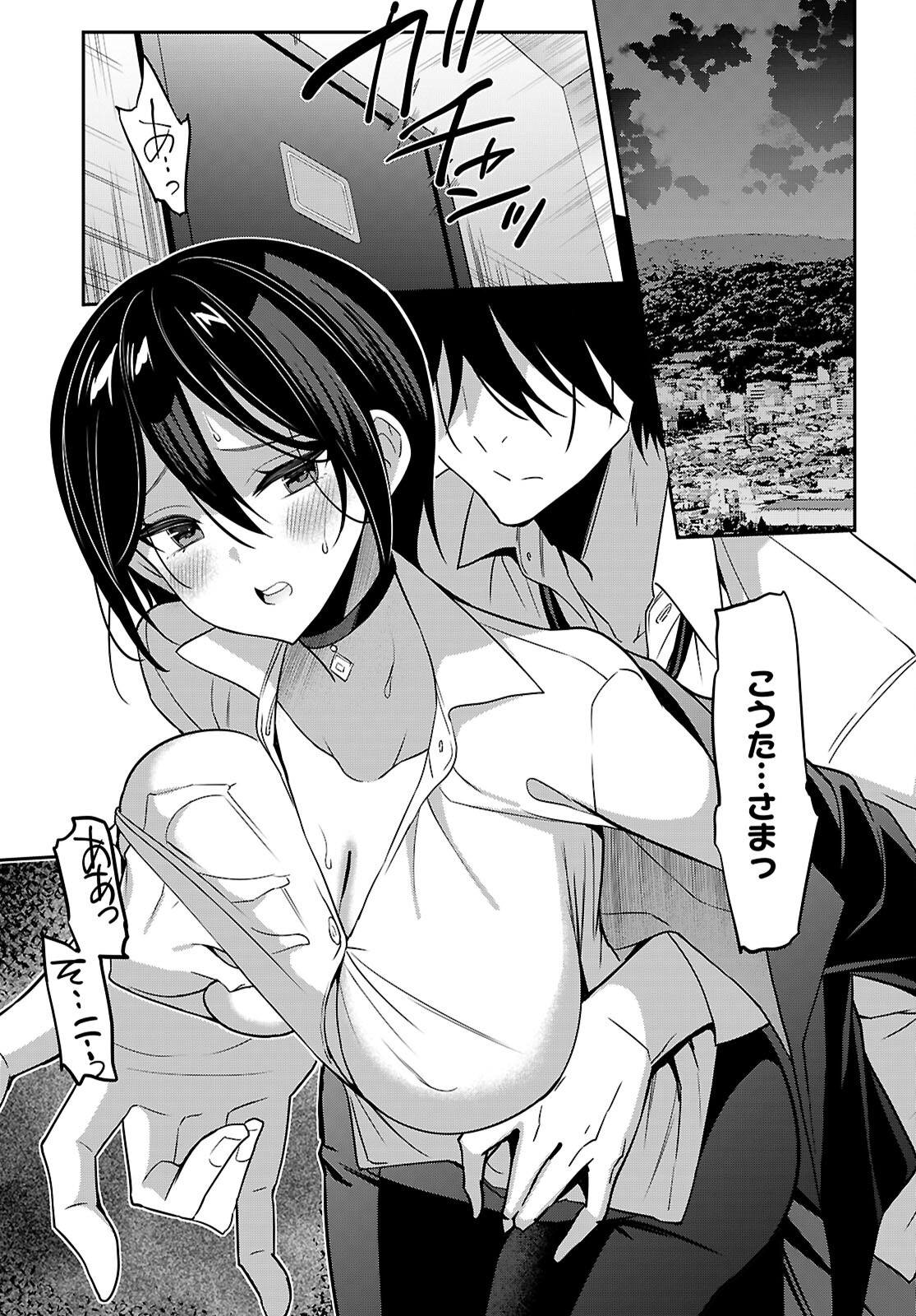 Strategic Lovers Chap 45 - Next Chap 46