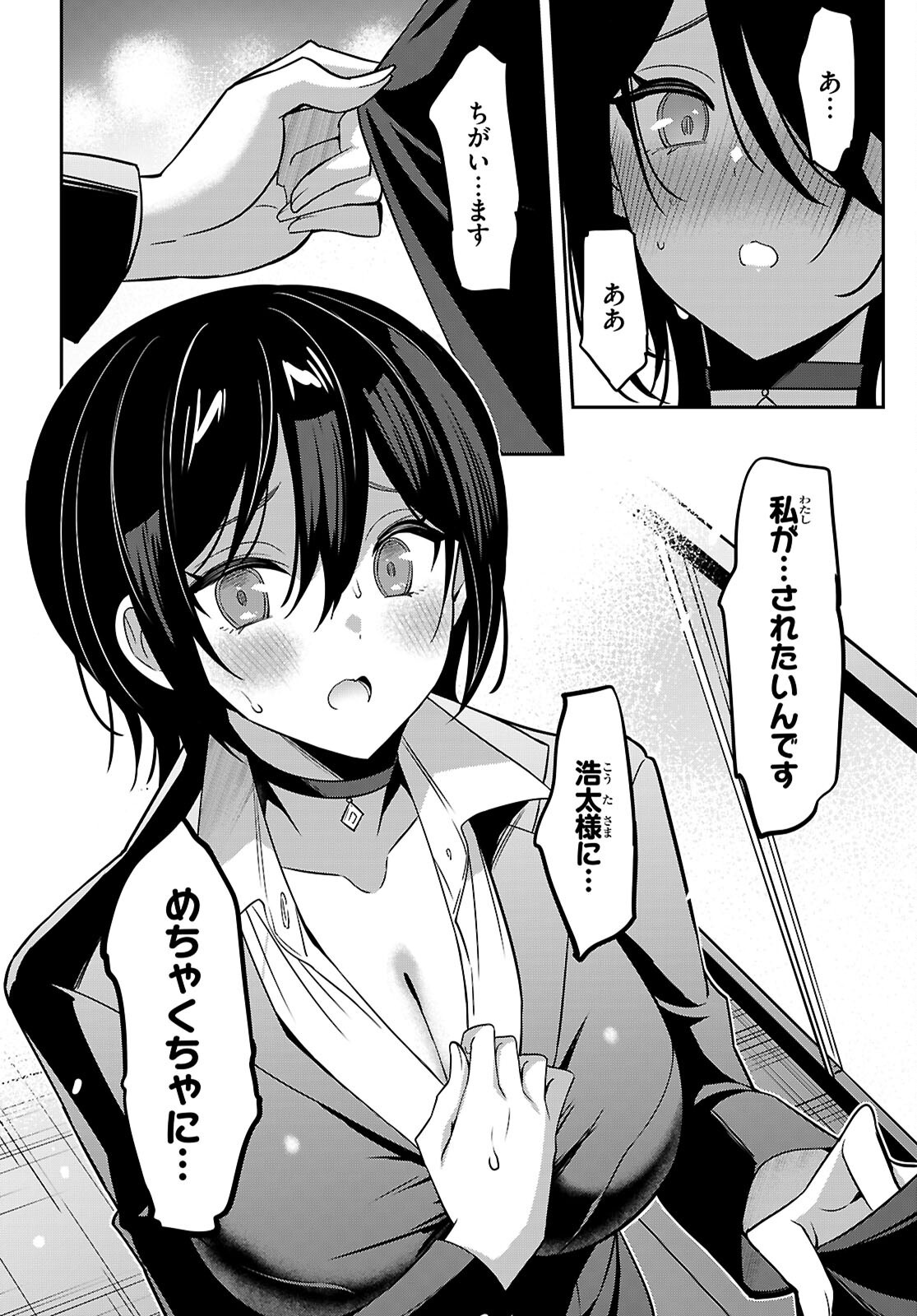 Strategic Lovers Chap 45 - Next Chap 46