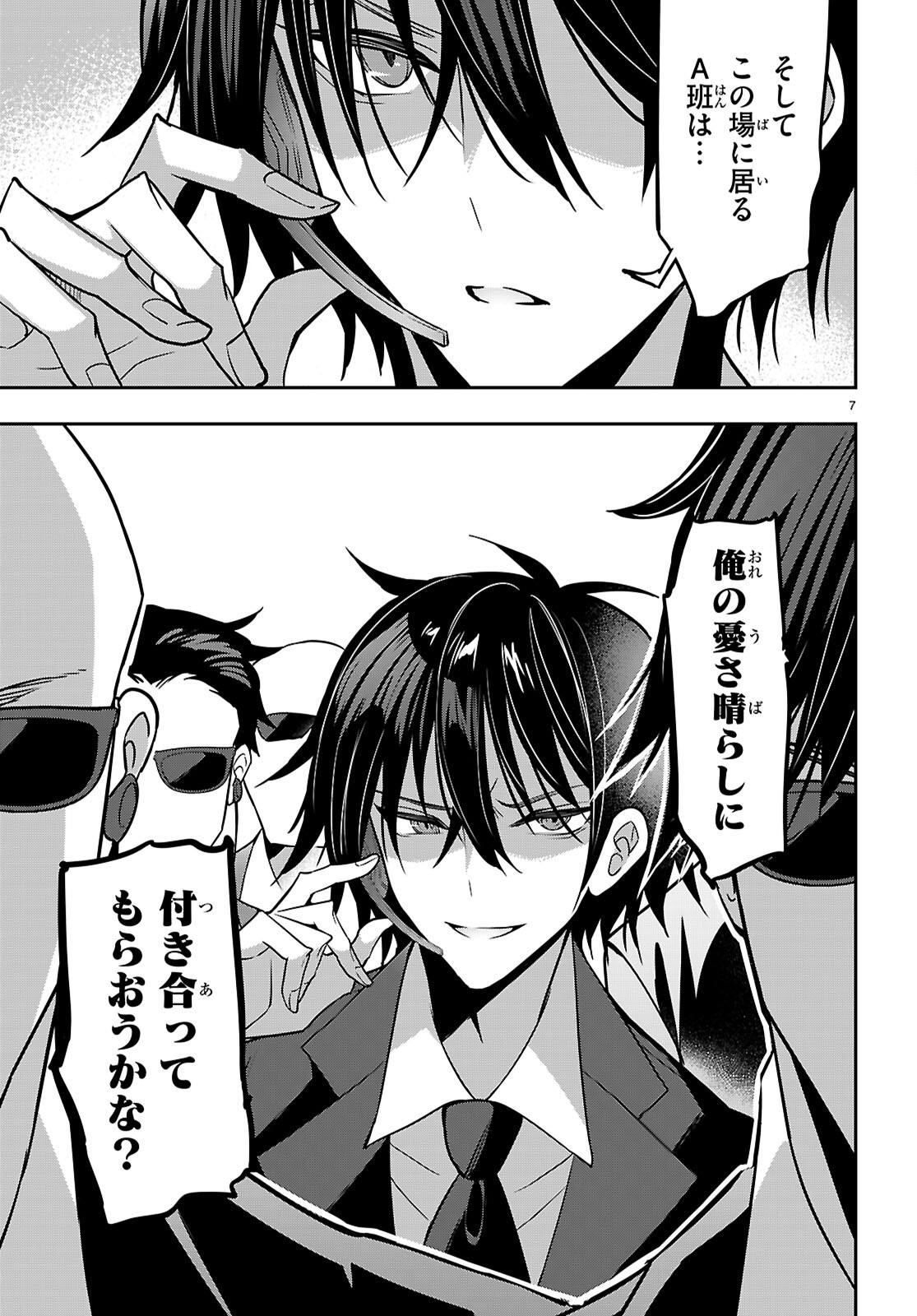 Strategic Lovers Chap 45 - Next Chap 46