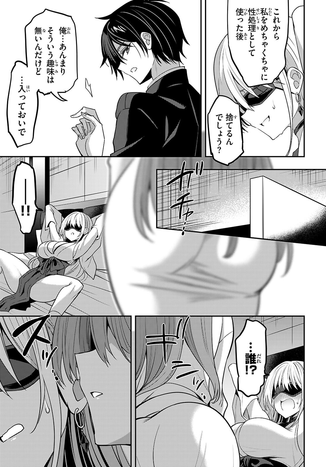 Strategic Lovers Chap 46 - Next Chap 47