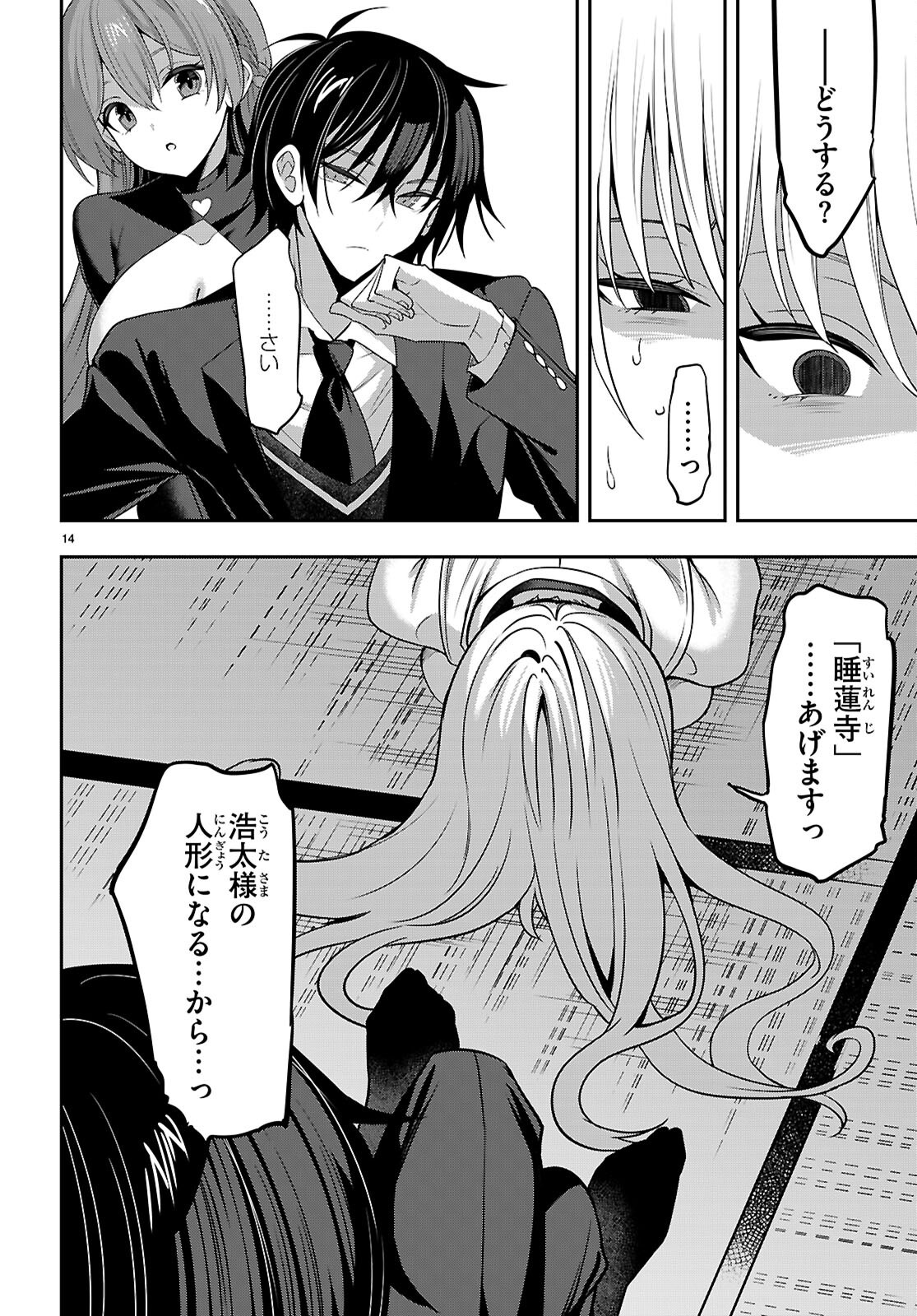 Strategic Lovers Chap 46 - Next Chap 47