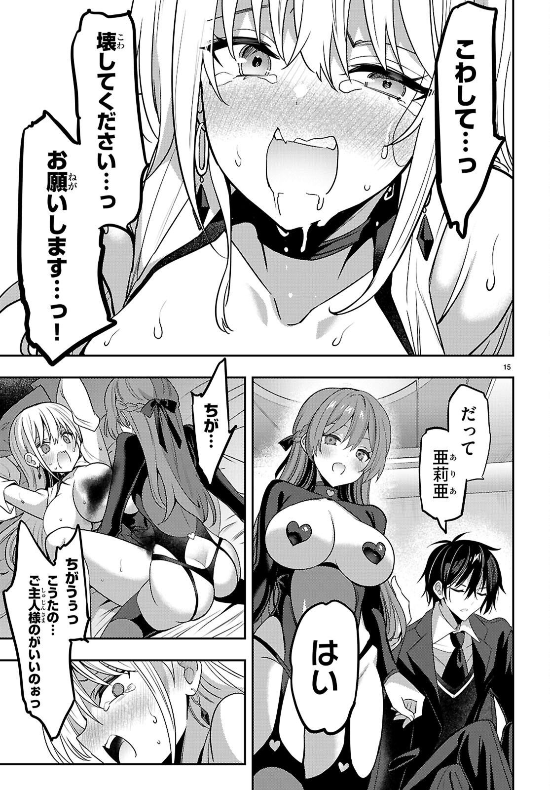 Strategic Lovers Chap 46 - Next Chap 47