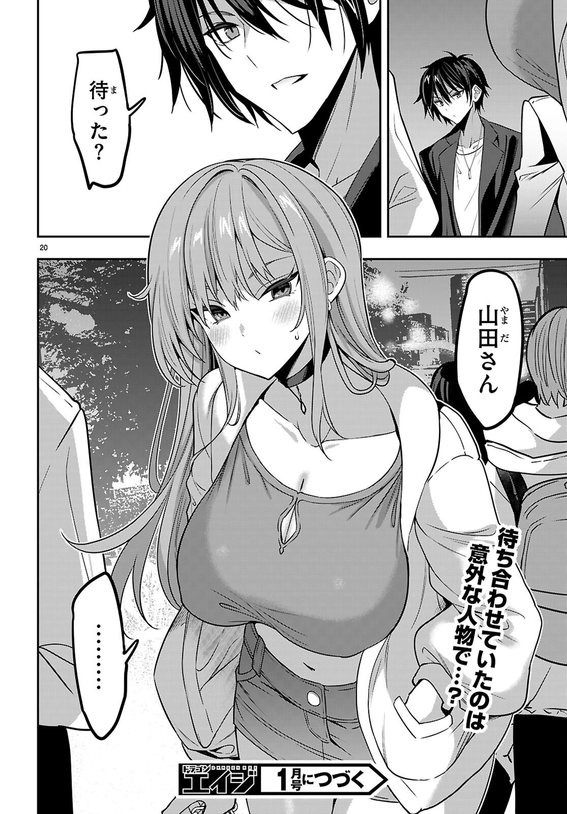 Strategic Lovers Chap 46 - Next Chap 47