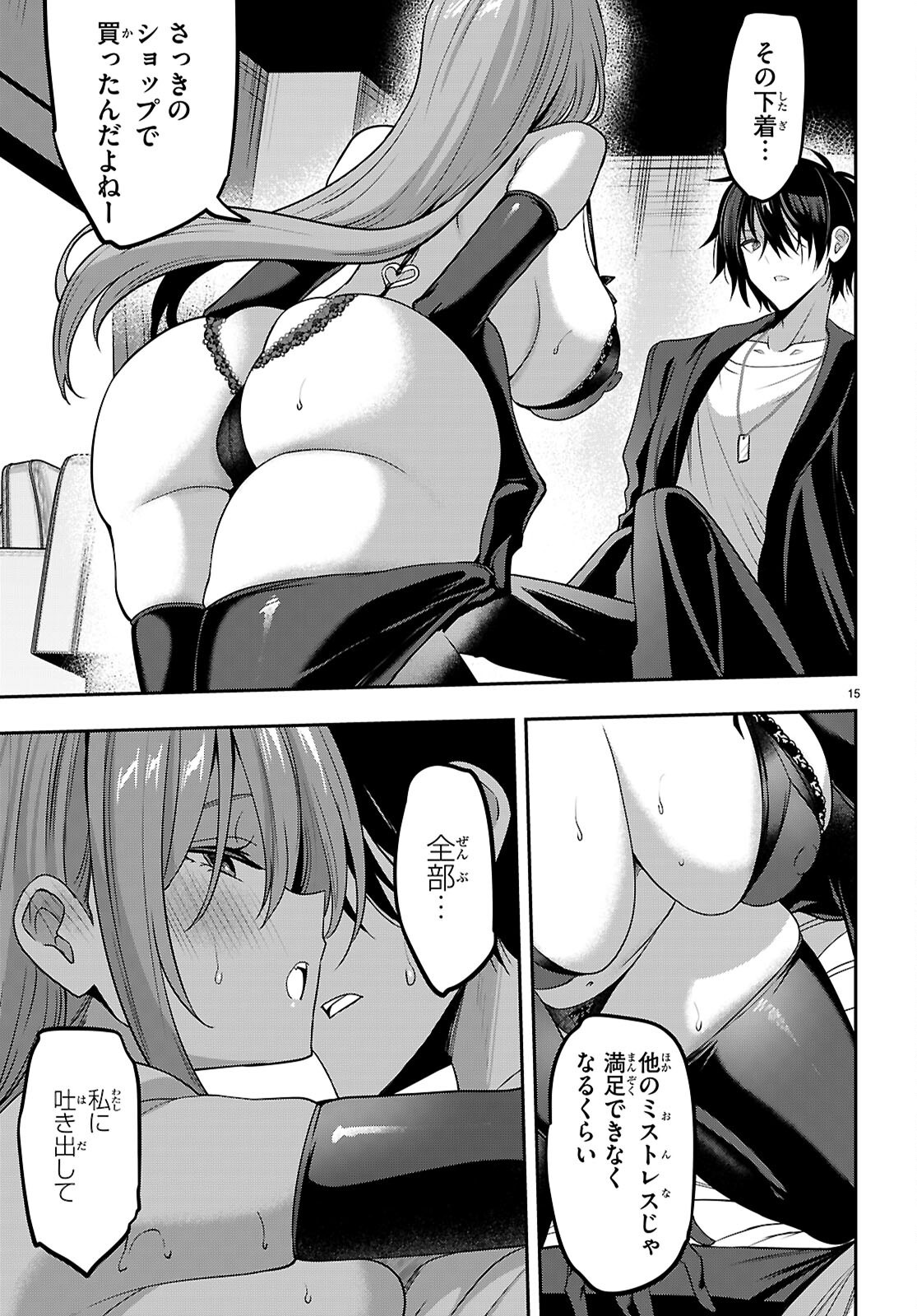 Strategic Lovers Chap 47 - Next Chap 48