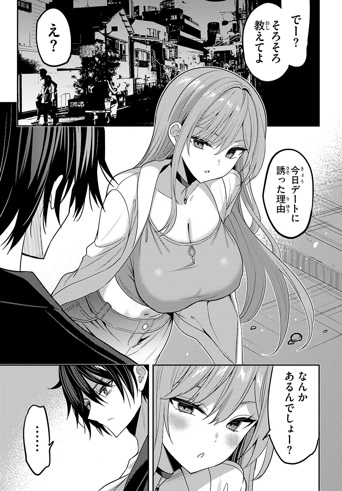 Strategic Lovers Chap 47 - Next Chap 48