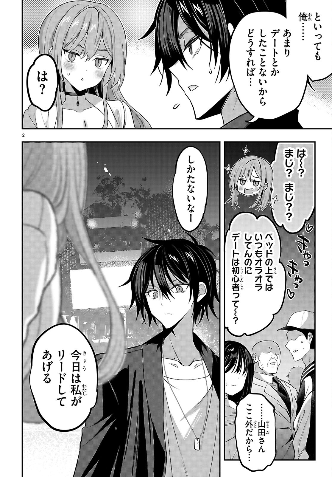 Strategic Lovers Chap 47 - Next Chap 48