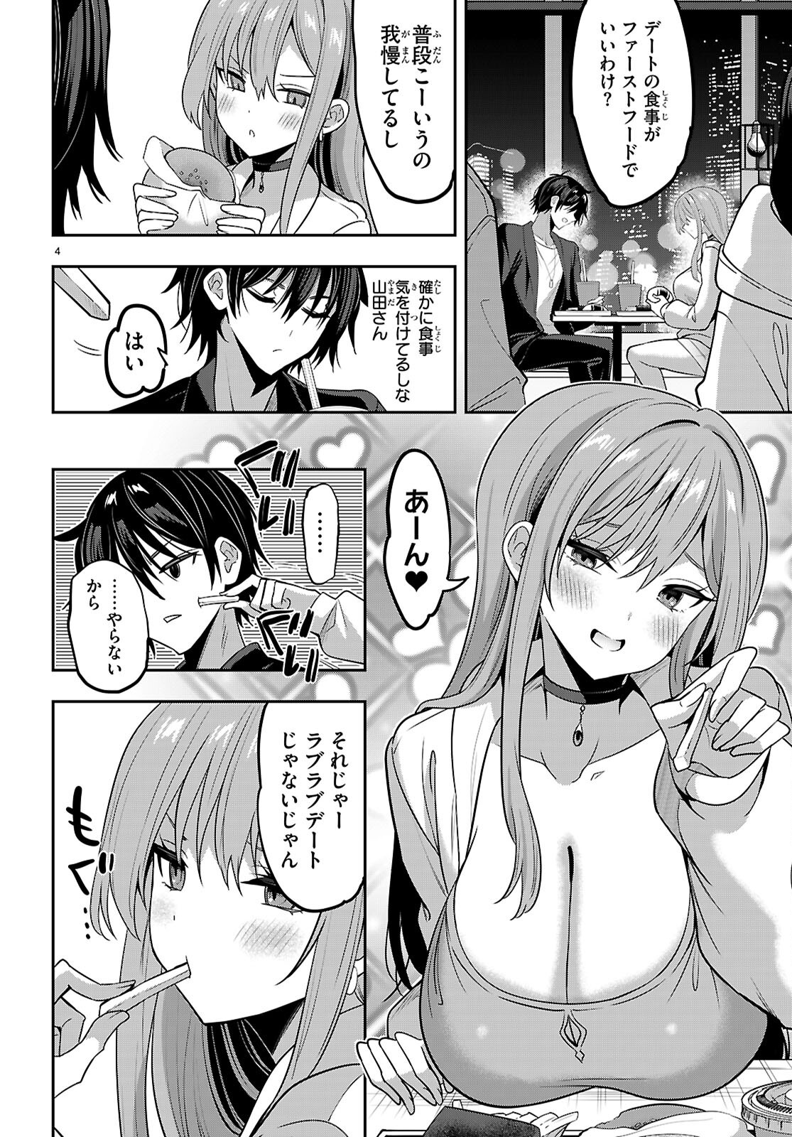 Strategic Lovers Chap 47 - Next Chap 48