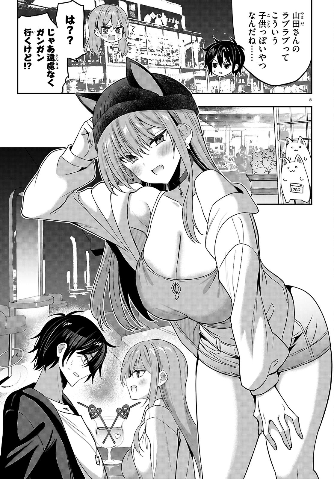 Strategic Lovers Chap 47 - Next Chap 48