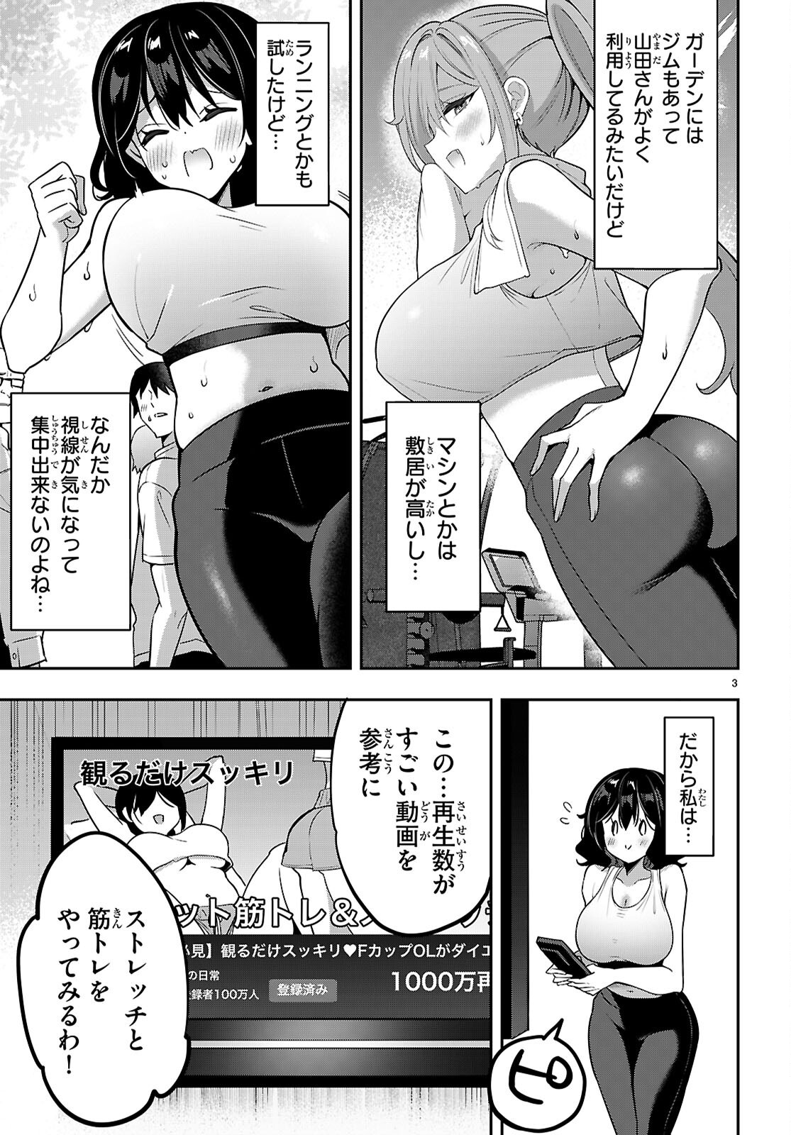 Strategic Lovers Chap 48 - Next Chap 49