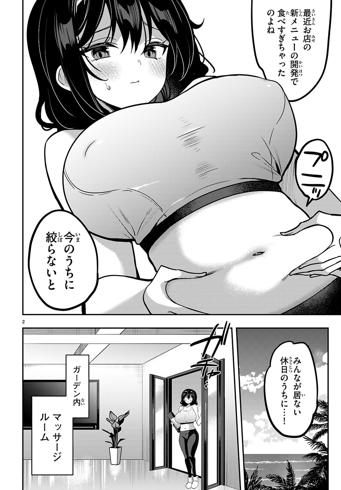 Strategic Lovers Chap 48 - Next Chap 49