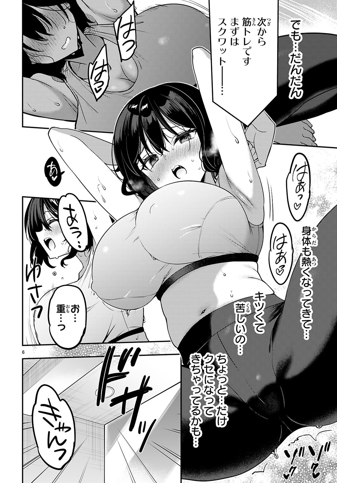 Strategic Lovers Chap 48 - Next Chap 49