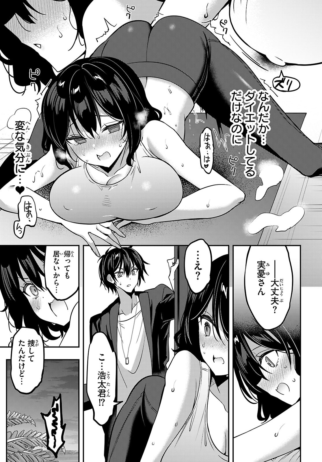 Strategic Lovers Chap 48 - Next Chap 49