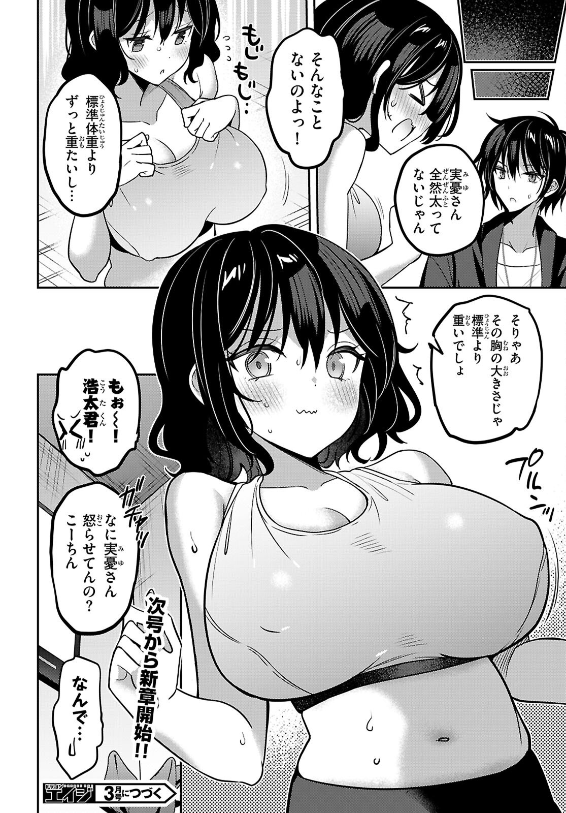 Strategic Lovers Chap 48 - Next Chap 49