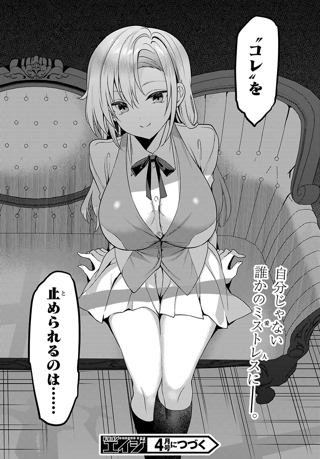 Strategic Lovers Chap 49 - Next Chap 50