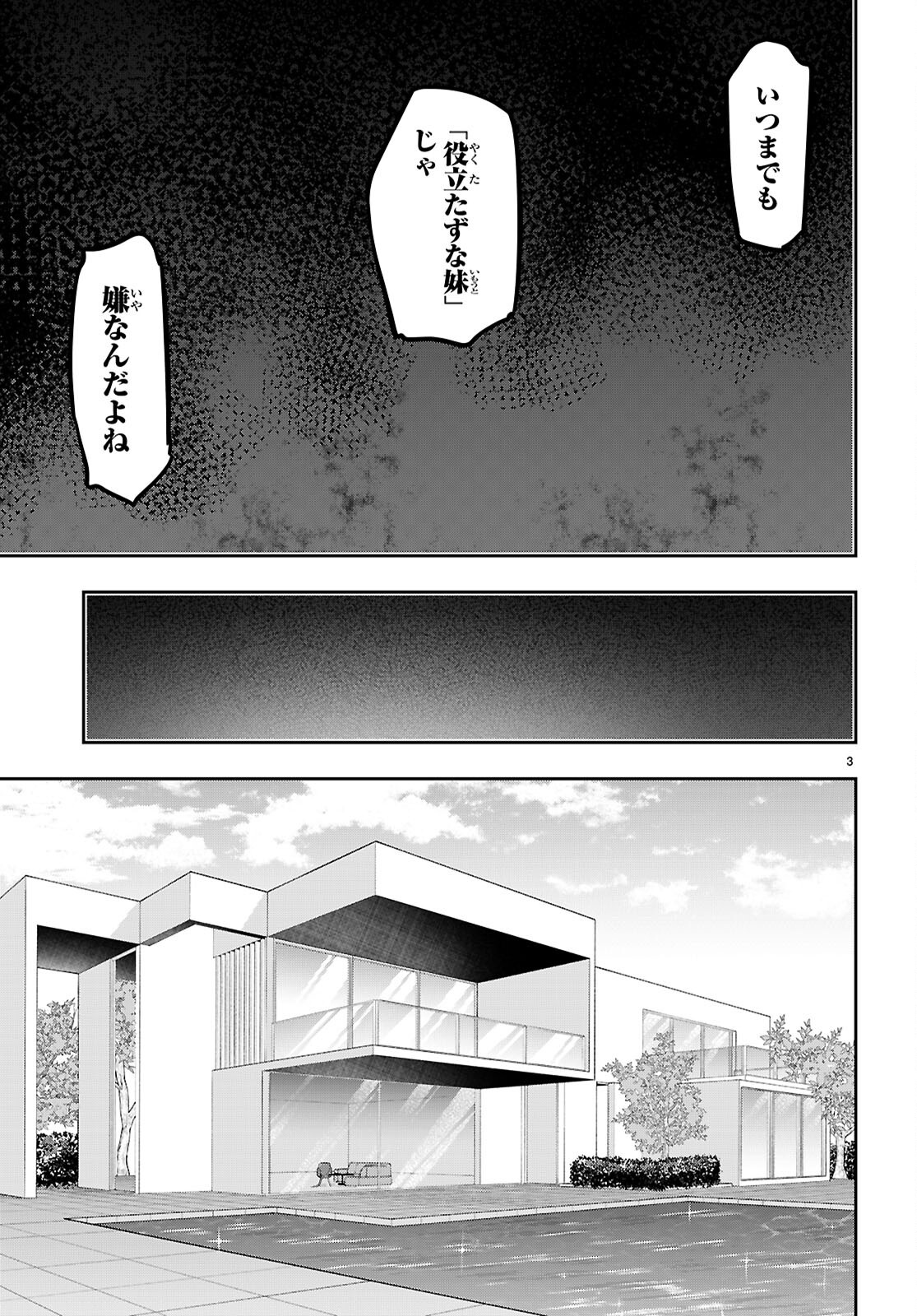 Strategic Lovers Chap 49 - Next Chap 50