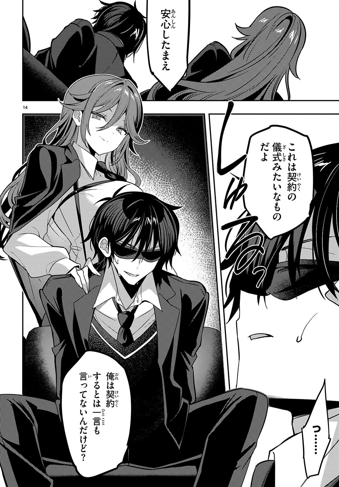 Strategic Lovers Chap 49 - Next Chap 50