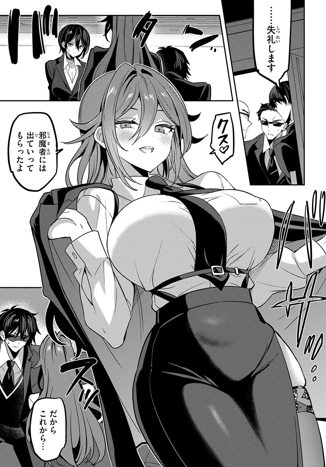 Strategic Lovers Chap 49 - Next Chap 50