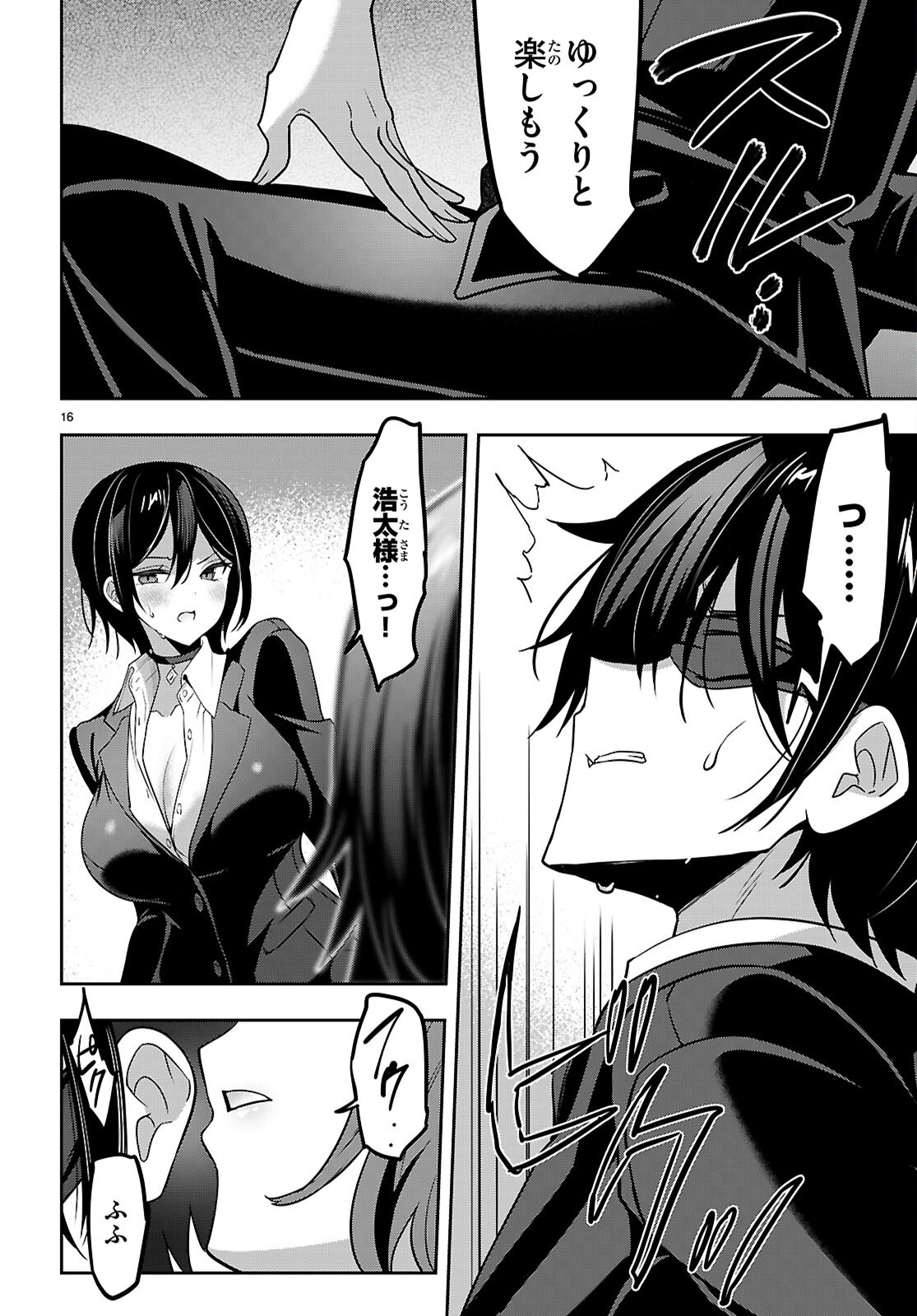 Strategic Lovers Chap 49 - Next Chap 50