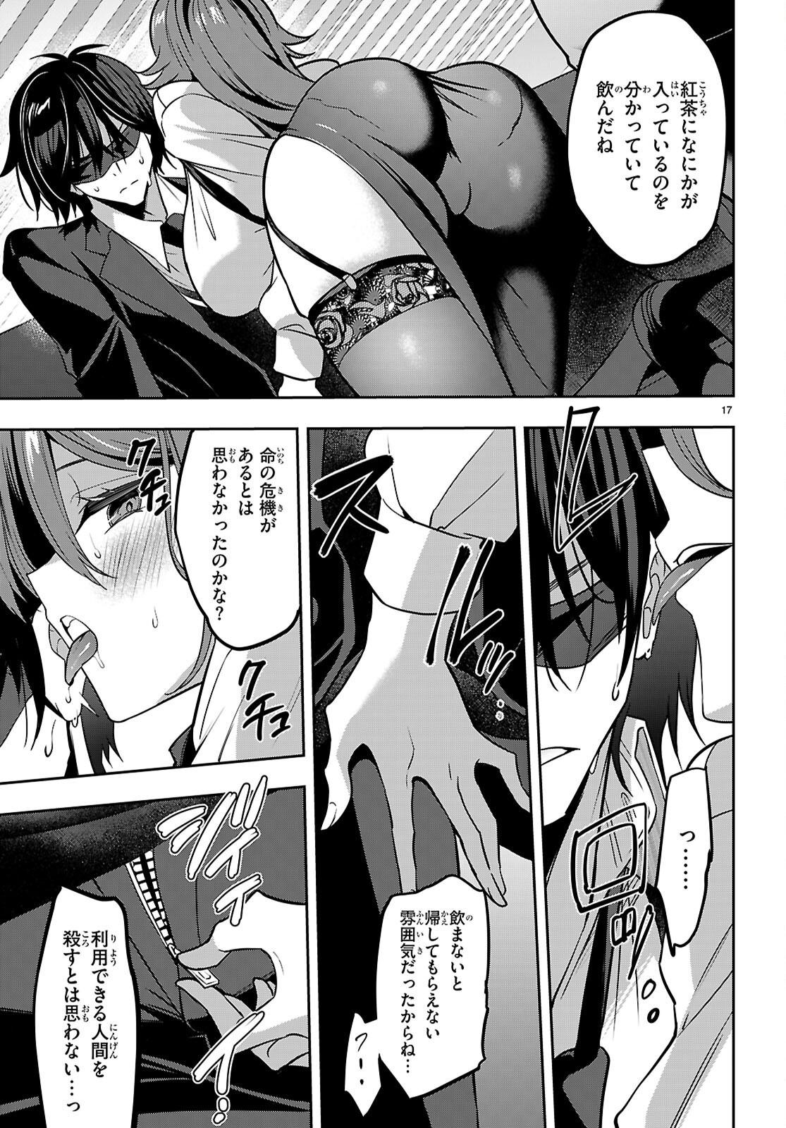 Strategic Lovers Chap 49 - Next Chap 50